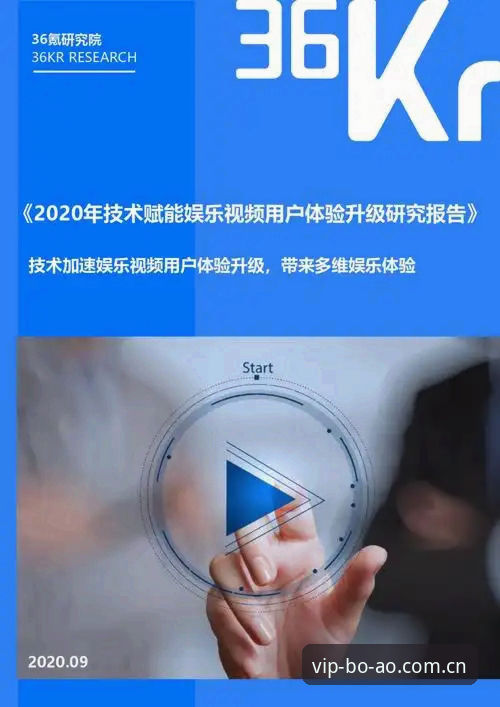博澳娱乐v2.5.0更新内容深度剖析：功能详解与用户体验全面解析