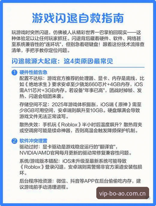 博澳娱乐在线安装失败 博澳娱乐平台在线安装失败实用解决指南:从根源排查到高效修复