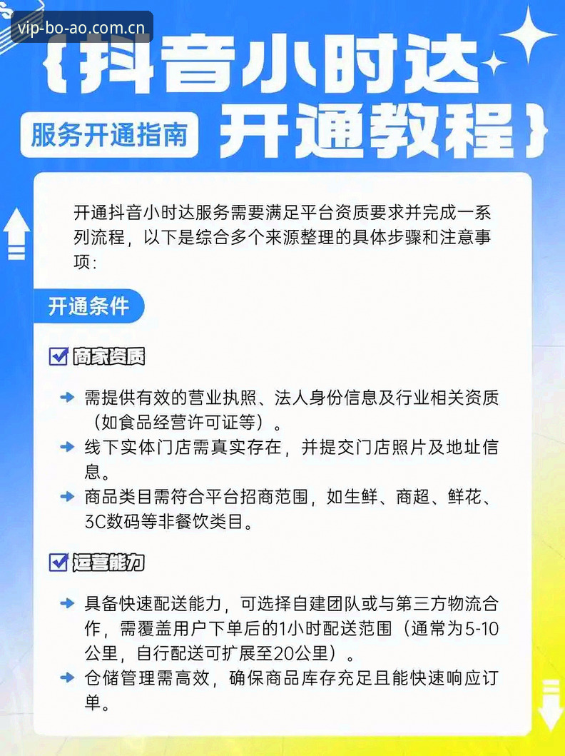 博澳娱乐使用教程：新手注册到畅玩的全流程指南